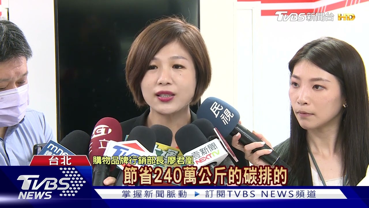 蝦皮購物循環包裝做環保　全台百間門市正式啟動