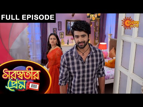 Sarsawatri Prem - Full Episode | 13 Feb 2021 | Sun Bangla TV Serial | Bengali Serial