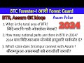 BTR Assam GK Mcqs For BTC Forester I Forest Guard 2024 Top BTR GK Mcqs BTC Forest Department