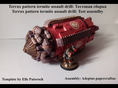Тестовая сборка: Terrax pattern termite assault drill