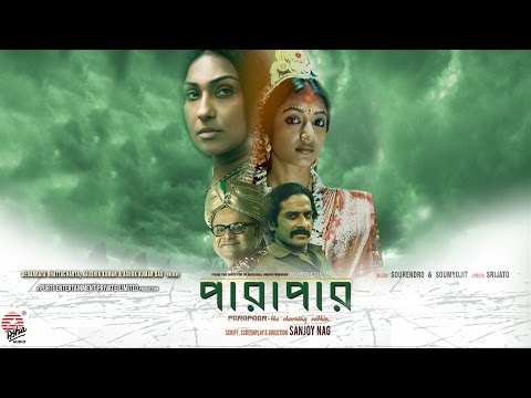 Parapar | Rituparna | Paoli Dam | Srijato | Sourendro , Soumyojit | Bengali Film
