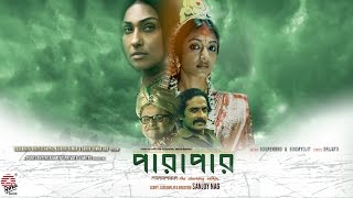 Download lagu Parapar | Rituparna | Paoli Dam | Srijato | Sourendro , Soumyojit | Bengali Film mp3