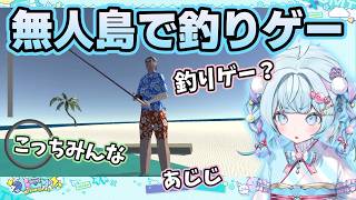 ホラゲーのはずが急遽はじまる釣りゲーに困惑【水宮枢/ホロライブ/切り抜き】