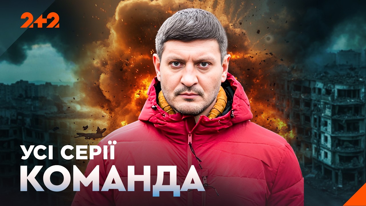 Найкращий воєнний фільм! ЗВОРУШЛИВА ІСТОРІЯ ЮНАКІВ, що боролися проти окупа?