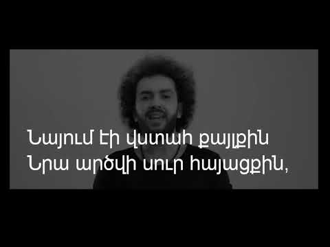 HRAG & TYOM - ՊԱՏԻՎ ՈՒՆԵՄ / PATIV UNEM (LYRICS)