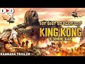 KINGKONG IS COMING BACK ಕಿಂಗ್ ಕೊಂಗ್ ಇಸ್ ಕಮಿಂಗ್ ಬ್ಯಾಕ