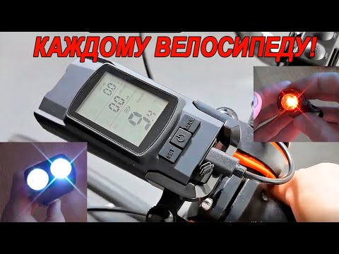 Велокомпьютер, фонарь для велосипеда с Алиэкспресс 3 в 1