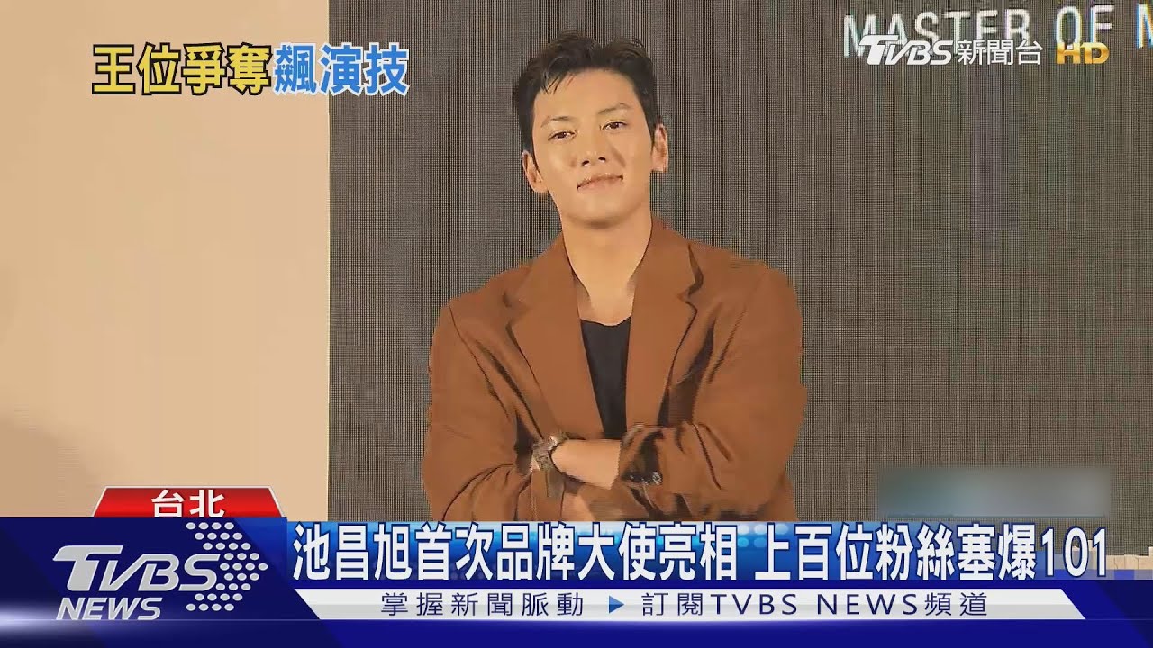 池昌旭降臨101！快閃36小時親曝再來台機會　大讚餛飩麵「下飛機馬上吃」