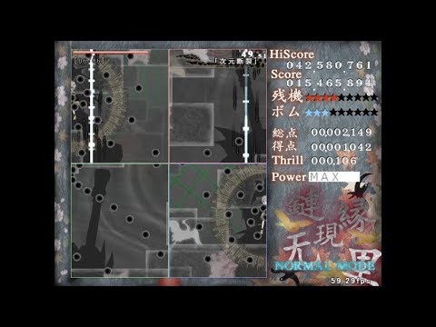 Len'en 1: Evanescent Existence - Stage 3 (Commentary & Translation)