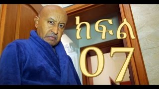 Meleket - Episode 7 (Ethiopian Drama)