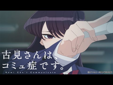 Komi Can't Communicate Trailer