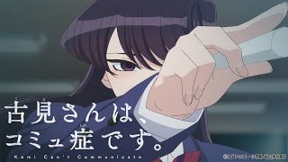 [情報] 古見同學 TV動畫 前導PV.人設