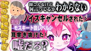 ボカロ原曲より音程が高すぎて、70歳の祖母には聞こえたがAIにボーカル判定されなかった宇志海いちごの歌【にじさんじ切り抜き】