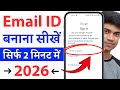 Email Id Kaise Banaye New Email Id Kaise Banaye Gmail Id Kaise Banaye