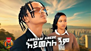 Download lagu Abresh (Ab) - Aymeslegnim (አይመስለኝም) - New Ethiopian Music 2025 mp3