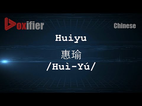 How to Pronunce Huiyu (Huì-Yú, 惠瑜) in Chinese (Mandarin) - Voxifier.com