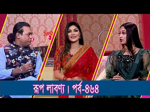Rup Labonno || রূপ লাবণ্য || S M Alauddin, Singer || Ep-464 || ETV Lifestyle