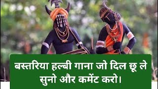 Download lagu Halbi dj Song || Bastriya Song 2023 mp3