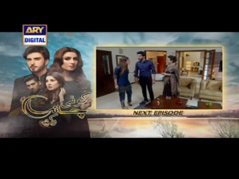 Koi Chand Rakh Episode 19 Promo | Ary Digital Drama