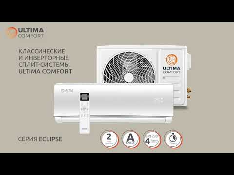 Миниатюра изображения товара Сплит-система Ultima Comfort ECS-07PN-IN/ECS-07PN-OUT