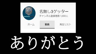 ［ゆっくり雑談］チャンネル登録者１０００人突破の感謝を伝える動画（お知らせ）