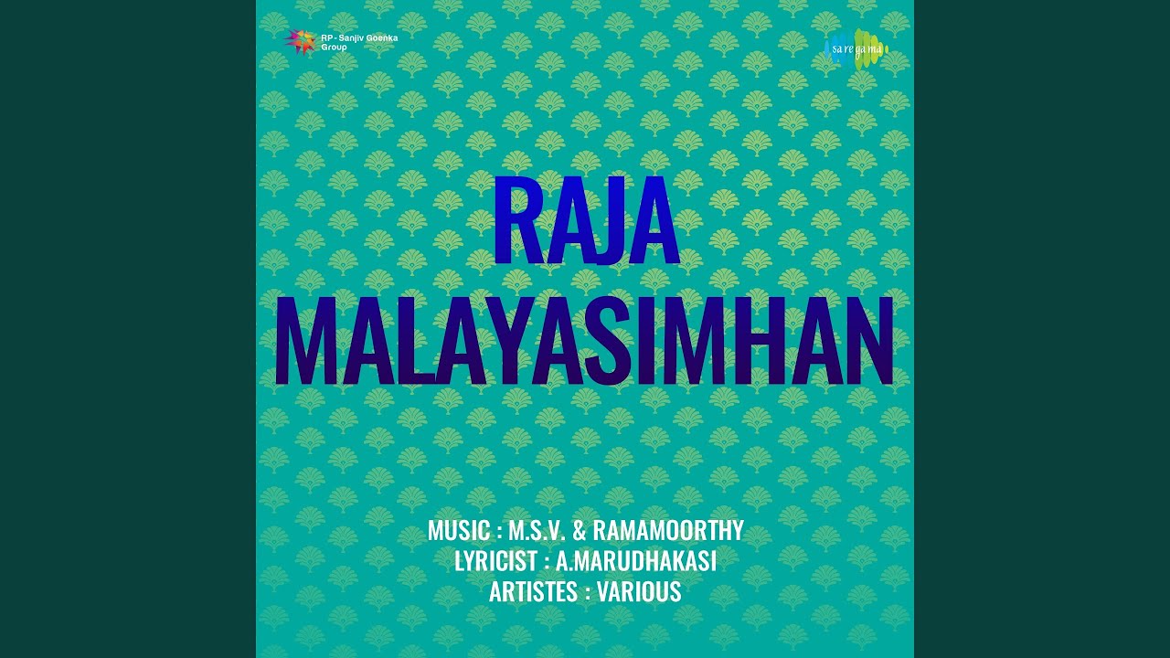 Aasai Mama En Aasai Mama Song Lyrics | Raja Malaiya Simman | S. C. Krishnan, K. Jamunarani