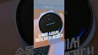 Download lagu 손목에 AI비서 재미나이가 생겼다. 갤럭시 워치 8 mp3 Download lagu 손목에 AI비서 재미나이가 생겼다. 갤럭시 워치 8 mp3