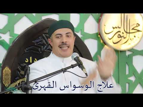 عقيدة الرجاء وحسن الظن بالله: رؤية عقدية في التخلص من مكائد الشيطان من وحي الدكتور جابر بغدادي