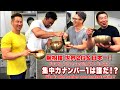 【腕相撲】集中力No.1は誰だ!?世界2位&日本一が大苦戦!!(#41)