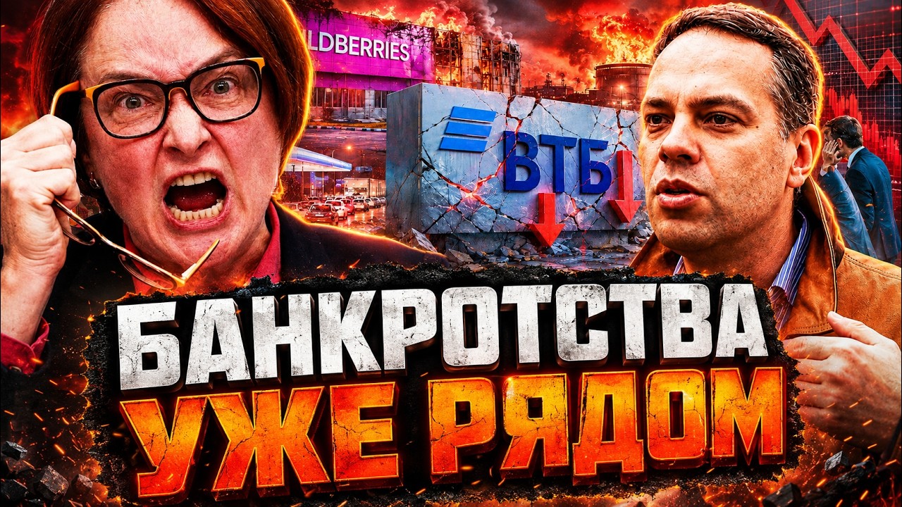 МИЛОВ РАСКРЫЛ НЕОЖИДАННЫЕ ДЕТАЛИ! ВТБ И WILDBERRIES. ЭКОНОМИКУ РФ накрыла новая ВО