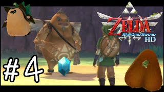 その位置のルピーはやめろｗ【ゼルダの伝説スカイウォードソードHD】#４