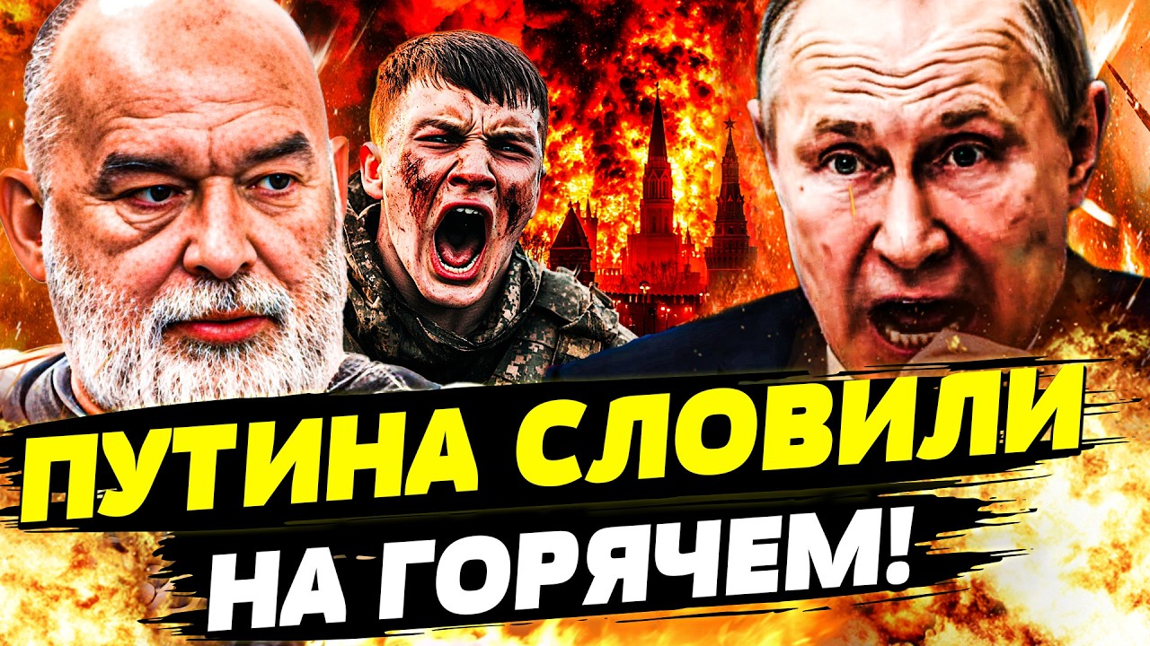 😱СРОЧНО! ПУТИН УШЁЛ С КРЕМЛЯ: ЕГО БЕДА ПОПАЛА НА КАМЕРЫ! НЕОЖИДАННЫЙ ГОСТЬ Н?