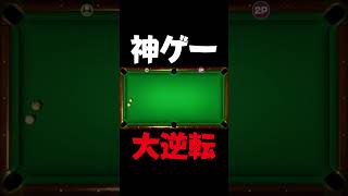 神プレイで奇跡の大逆転【スウィントの実況/切り抜き】#shorts