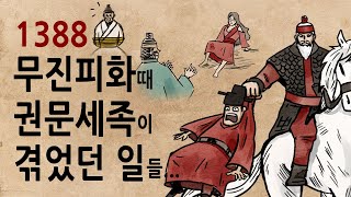 Download lagu [Pack Korean History, Episode 233] The Experiences of the Powerful Families of Mujinpihwa feat. T... mp3