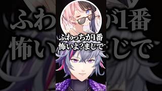発言や行動がわけわからなくて怖がられる不破湊【にじさんじ/切り抜き/橘ひなの/わきを】