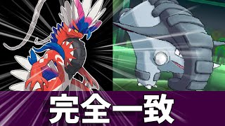 【ポケモンUSUM】コライドン、お前まさかドンファンを..【ゆっくり実況】