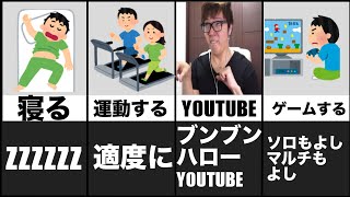 有効的なストレス解消法16選