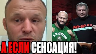 АЛЕКСАНДР ШЛЕМЕНКО - О БОЕ ЕМЕЛЬЯНЕНКО И ДЖИГАН