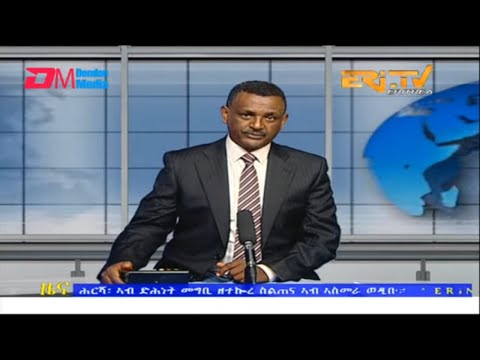Evening News in Tigrinya for January 10, 2023 - ERi-TV, Eritrea