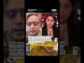 Big Statement by Shashi Tharoor | 'UPA Set the Example, NDA Must Follow' #shortsviral