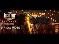 Raftaara | Lucifer | Lyrical Video | Prithviraj | Mohanlal |Deepak Dev