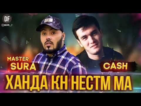Cash x Master Sura _ Ханда - кн - ХАНДА КН НЕСТМ МА