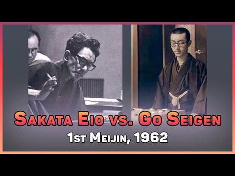 Разбор партии про. Sakata Eio, 9p - Go Seigen, 9p