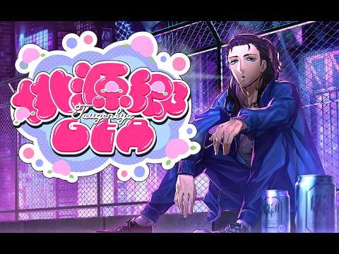 【#桃源郷GTAS2】おい、デュエルしろよ 不動駿河編file9【石動イスルギ】