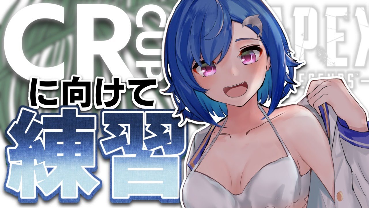 【APEX】CRCUPのメンバーが可愛すぎた件について【西園チグサ/にじさんじ】