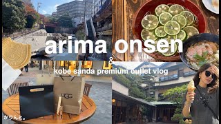 ARIMA ONSEN vlog♨️🇯🇵| food recs| traditional ryokan room tour |kobe sanda premium outlet shopping 🛍