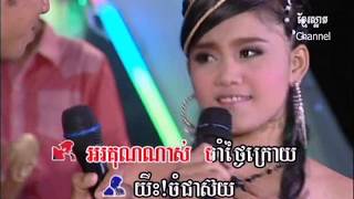 កុំលេងបន្លំមែន_អឿន ស្រីមុំ និង ជិន វឍ្ឍនា_RRMSC DVD12_Khmer oldies (4K_VP9)