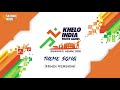 Khelo India Theme Song (Hindi Version) | Khelo India Youth Games 2020