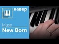 Muse- New Born ( piano cover by its-easy.biz ) + ...