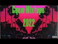 Gqom Mixtape 2022
